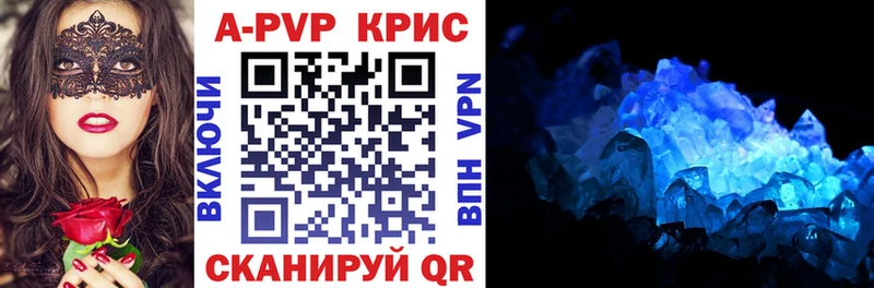 А ПВП крисы CK  Елизово 
