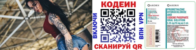 хочу   Елизово  блэк спрут маркетплейс  Codein Purple Drank 