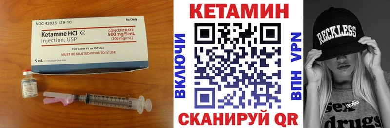 Кетамин ketamine  сайты даркнета Telegram  Елизово 